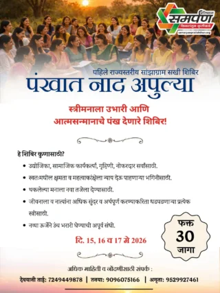 Instagram photo from Samarpan Pratishthan