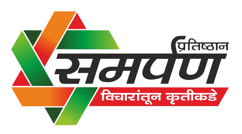 समर्पण प्रतिष्ठान